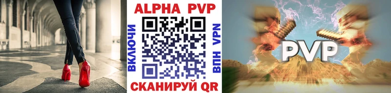 купить закладку Венёв Альфа ПВП СК КРИС