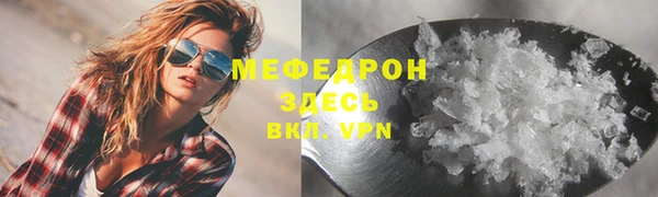 меф VHQ Бугульма